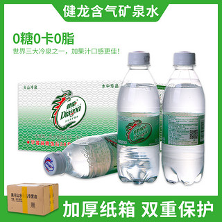 健龙 天然含气矿泉水整箱350mlX20瓶气泡水纯净水饮用水 健龙20瓶*1箱