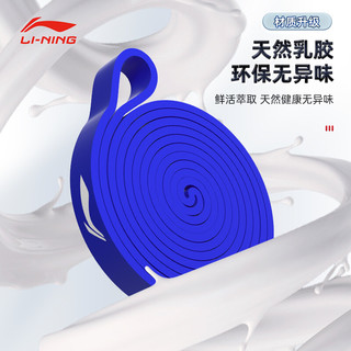 LI-NING 李宁 弹力绳弹力带健身拉力器阻力带拉伸带