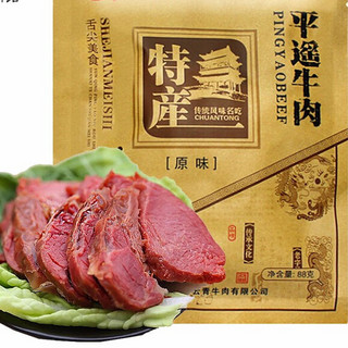 云青 平遥牛肉 原味 88g