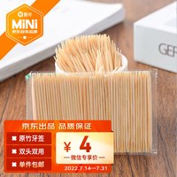 惠寻 京东自有品牌 一次性双头竹牙签 水果签家用牙签 800支