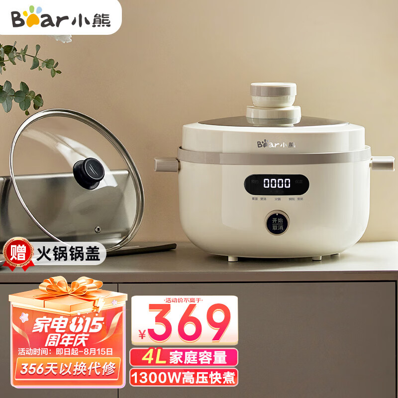 Bear 小熊 电压力锅家用多功能4L