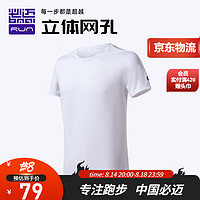 必迈（bmai）运动T恤 2021款男女华夫格跑步舒适透气干爽T恤 吸汗排干纯色短袖 珍珠白 L