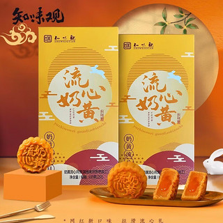 知味观 中华  十口味可选 单口味椒盐百果黑麻 苏式月饼 老式月饼 椒盐味180g+百果味180g