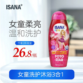 ISANA 婴儿三合一洗发沐浴系列闪亮明星足球明星300ml 闪亮明星