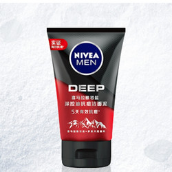 NIVEA MEN 妮维雅男士 岩盐保湿乳 45g