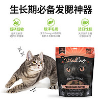 Vital Essentials 猫零食 冻干生骨肉 226.8g