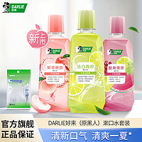 DARLIE 好来 清心绿茶漱口水 250ml