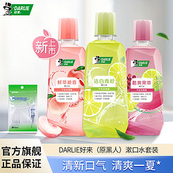 DARLIE 好来 清心绿茶漱口水 250ml