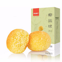 BESTORE 良品铺子 椰丝球 椰子味 300g