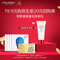 SHISEIDO 资生堂 体验5件套（洁面膏15ml+蓝胖子防晒pp袋2ml*4）