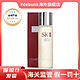  SK-II SKII 神仙水 230ml 护肤补水　