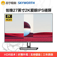SKYWORTH 创维 27X4Q 27英寸 IPS 显示器（2560×1440、75Hz、108%sRGB）