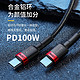 BASEUS 倍思 PD100W快充数据线双type-CtoC充电线器USB-C2C公对公65W闪充适用华为iPad小米苹果MacBook笔记本平板手机