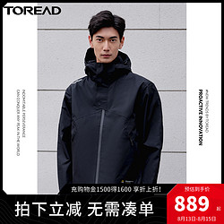 TOREAD 探路者 冲锋衣 秋冬新款户外防水男式套复合冲锋衣TAWI91315