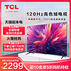 TCL 55V8E Pro 55英寸120Hz高色域高清智能全面屏网络平板液晶电视