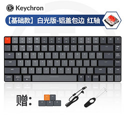 Keychron K3蓝牙无线矮轴超薄机械键盘背光 小84键有线双模兼容Mac系统 外接iPad平板 K3-A1白光版-铝盖红轴