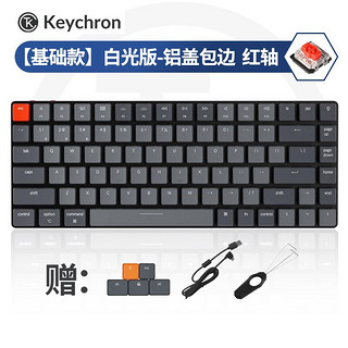 Keychron K3蓝牙无线矮轴超薄机械键盘背光 小84键有线双模兼容Mac系统 外接iPad平板 K3-A1白光版-铝盖红轴