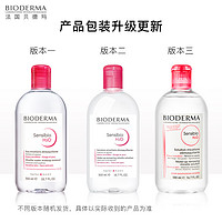 PLUS会员：BIODERMA 贝德玛 舒妍多效洁肤液 500ml