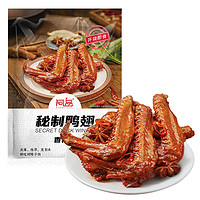 阿品 香辣鸭翅150g/袋 3袋【追剧零食】