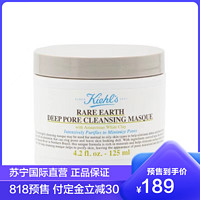 Kiehl's 科颜氏 Kiehl’s)亚马逊白泥净致面膜125ml 深层清洁 黑头克星