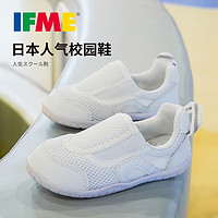IFME 日本童鞋男女童夏网面一脚蹬小白鞋幼儿园室内鞋春秋透气宝宝