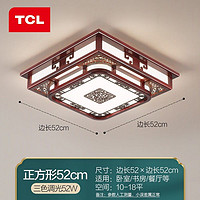 TCL 照明 新中式客厅灯吸顶灯具套餐led卧室餐厅过道长方形复式楼大饭厅玄关走廊书房