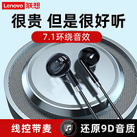 Lenovo 联想 有线耳机安卓Type-c通用OPPO华为vivo入耳运动游戏原装高音质