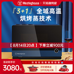 Westinghouse 西屋电气 GT40A 蒸烤一体机 40L 梵高蓝