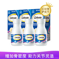 Caltrate 钙尔奇 氨糖软骨素加钙片40粒*3瓶 护关节补软骨