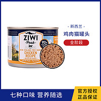 ZIWI 滋益巅峰 猫咪零食185g猫主食多口味营养增肥猫罐头纯进口湿粮主粮罐头