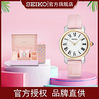 SEIKO 精工 进口复古气质时尚皮带石英女表SUR628P2