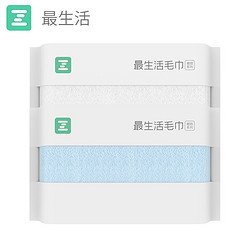 Z towel 最生活 长绒棉 蓝+白 2条装 33*74cm/110g