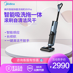 Midea 美的 洗地机x9 Pro家用智能扫拖自动清洗杀菌洗拖地一体机吸尘拖地机