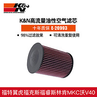 K&N KN汽车空气滤芯空气格滤清器适用于福特福克斯STRS福睿斯翼虎