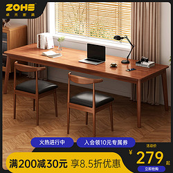 卓禾 实木腿双人书桌家用长条桌靠墙窄桌子长方形办公电脑桌简易工作台