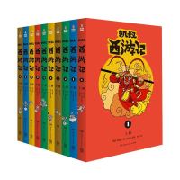 《凯叔西游记超级套装》(套装共10册+音频故事全137集)