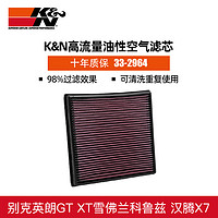 K&N KN高流量空滤风格适用别克英朗GT XT雪佛兰科鲁兹 汉腾X7空气滤芯