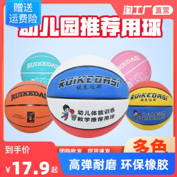 正品儿童小学生孩子皮幼儿园橡胶耐磨3-4-5号7号青少年训练用篮球