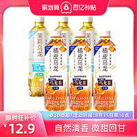 SUNTORY 三得利 茉莉乌龙橘皮乌龙500ml*5瓶 0糖0能量随机发货