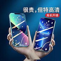 Apple 苹果 13钢化膜iphone11手机膜12pro全屏por覆盖x抗摔promax陶瓷6s不沾指纹7P曲面8plus全包边xr十一气囊xs缓震