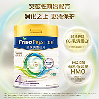 Friso 美素佳儿 皇家美素佳儿(Friso)港版4段3罐