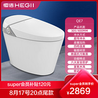 HEGII 恒洁 Qe7 全自动智能坐便器 400mm坑距