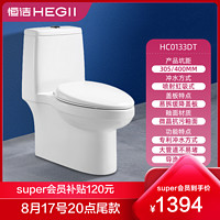 HEGII 恒洁 D系列 HC0133DT 连体式马桶