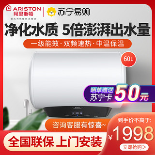 ARISTON 阿里斯顿 JSC6603QH 储水式电热水器 60L 3000W