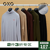 GXG 男装 冬季新款多色高领毛衫爱心刺绣亲肤打底衫复古毛衣