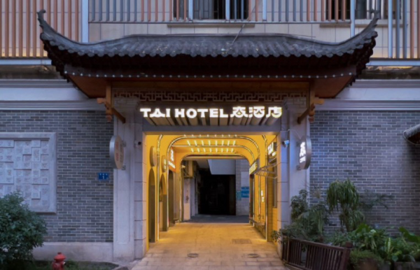 折合314/晚，近五一广场！态酒店(长沙五一广场IFS国金中心店)态柔榻榻米影院大床房 2晚可拆分