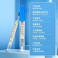 Cofoe 可孚 水银温度计医专用探热针婴儿家用腋下式儿童电子体温检测仪大刻度