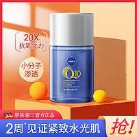 NIVEA 妮维雅 Q107in1身体精华油淡颈纹妊娠纹修护滋润不腻