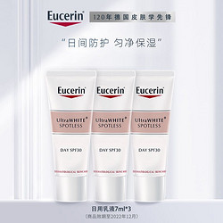 Eucerin 优色林 净白淡斑亮肤日乳7ml*3