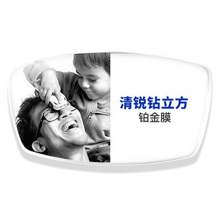 ZEISS 蔡司 1.60 (薄) 新清锐钻立方铂金膜镜片 2片+赠镜框一副